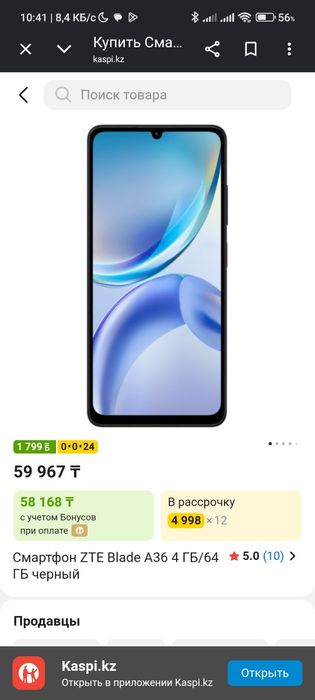 ZTE Blade A36 4/64