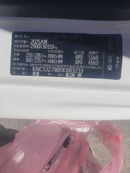 KIA Bongo III ...