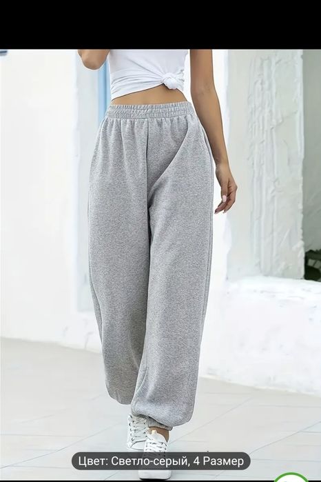 Штаны с начёсом в наличии