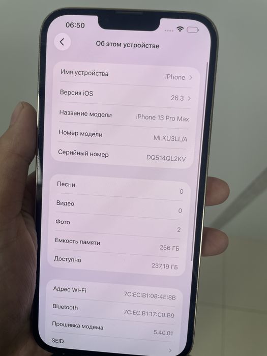 Айфон 13 про макс