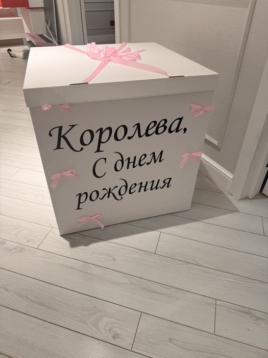 Коробка для шариков