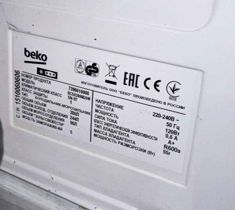 Холодильник beko