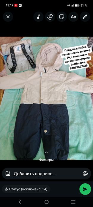 Продам детский комбенизон