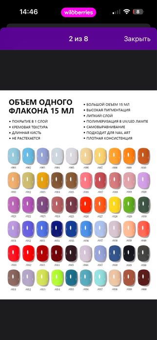 Набор гель лаков 60 шт