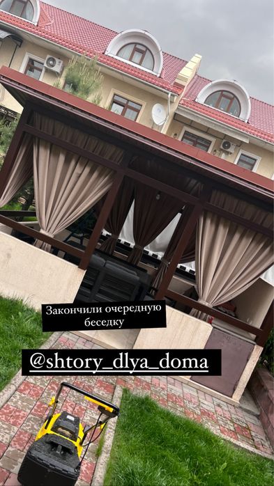 Шторы для беседки