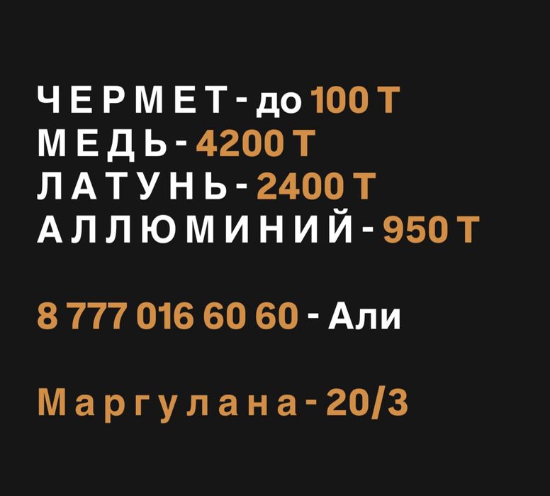 Прием металлолома дорого