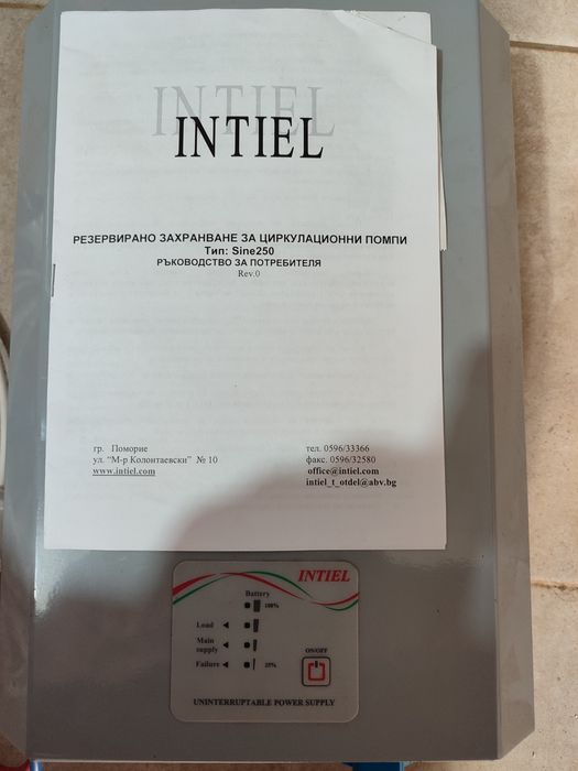 UPS Резервно захранване за циркулационни понмпи