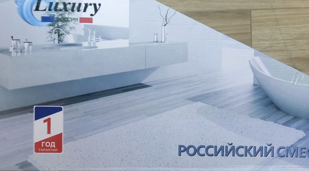 Смеситель для воды