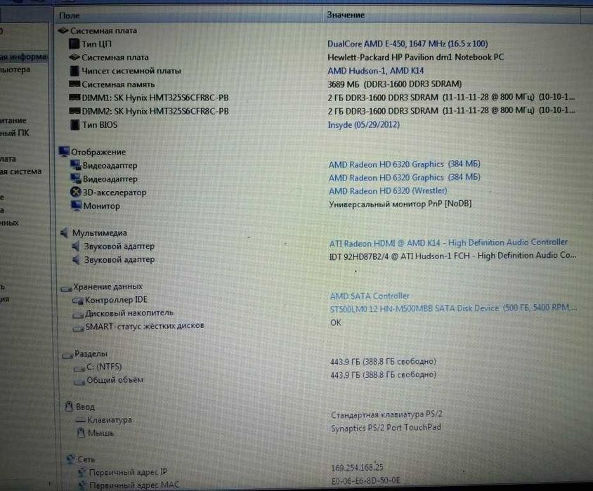 Продам ноутбук HP DM1-4151er