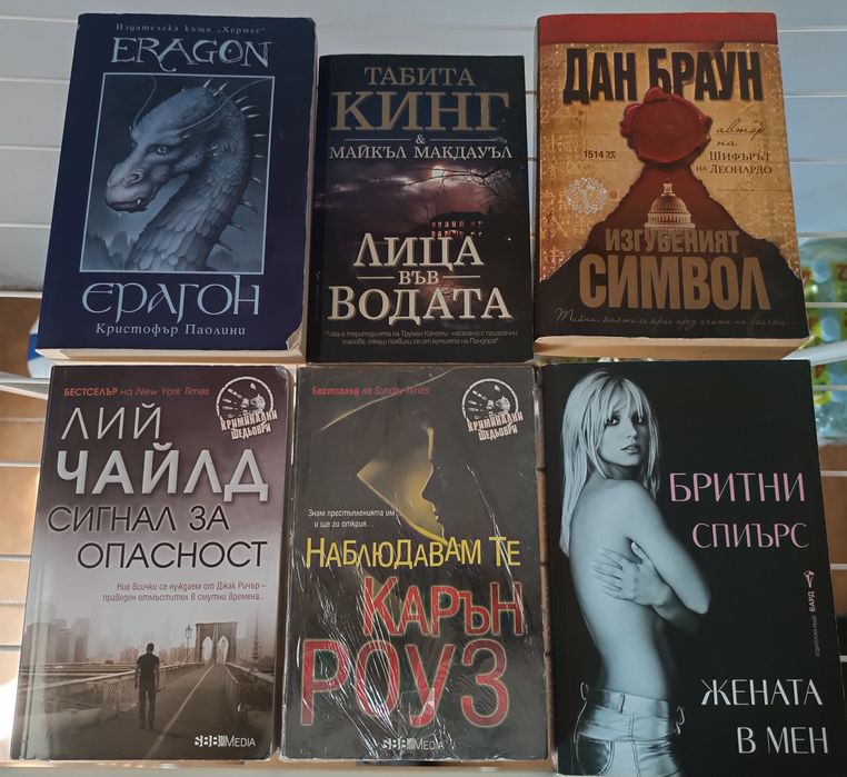 Книги на Стивън Кинг и други