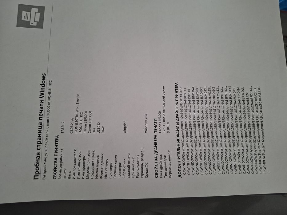 Принтер Canon  LBP3000