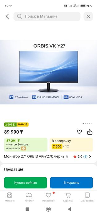 Продам монитор для компьютера!