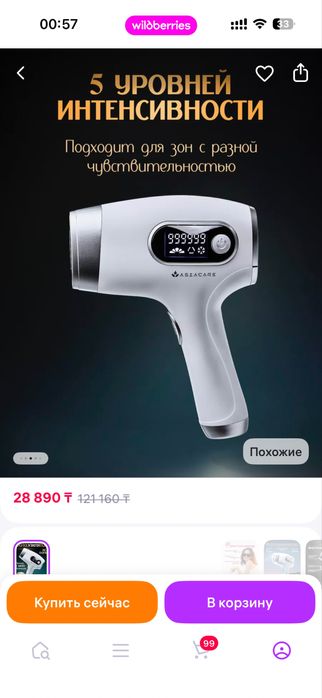 Фотоэпилятор с эффектом охлаждения