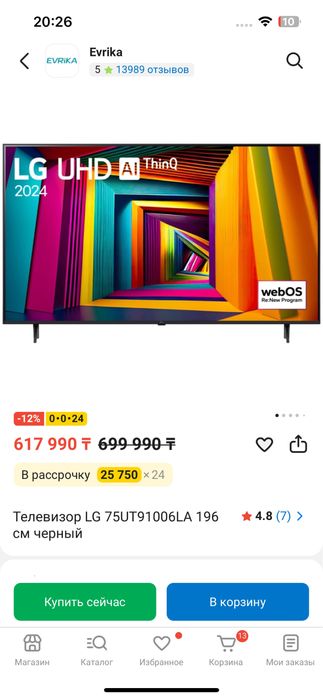 Телевизор большой гарантия ютуб все есть