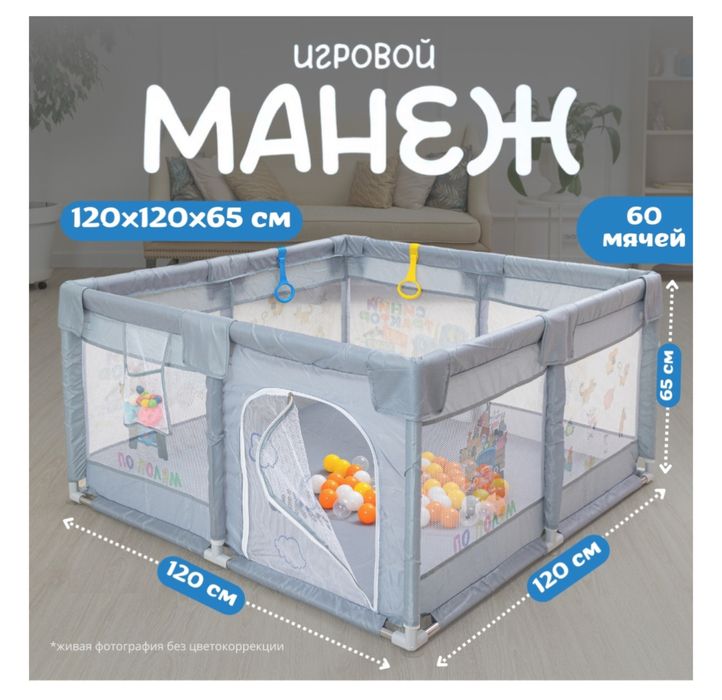 Продам манеж детский новый