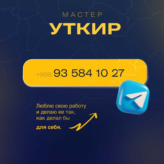 Электромобили, бизнес-класс | Ремонт лобовых стекол | Ювелирная работа