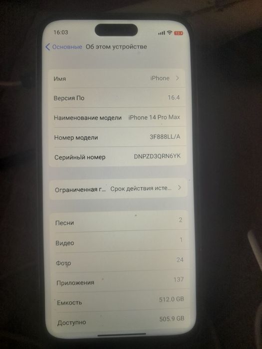 Продам айфон 14про мах
