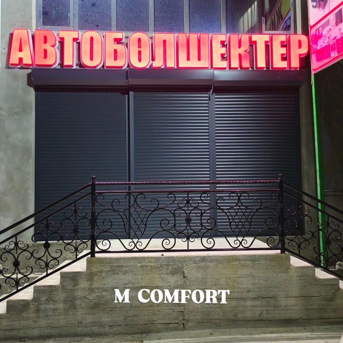 Рольставни Шымкент