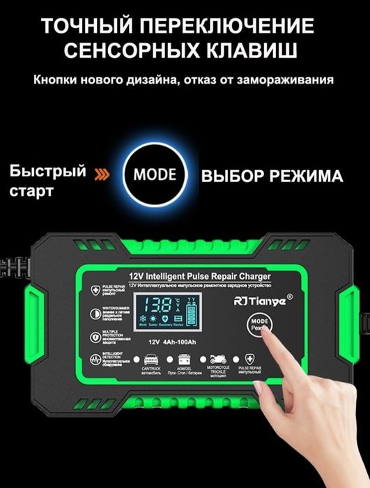 Зарядка Аккумуляторов! Новая.