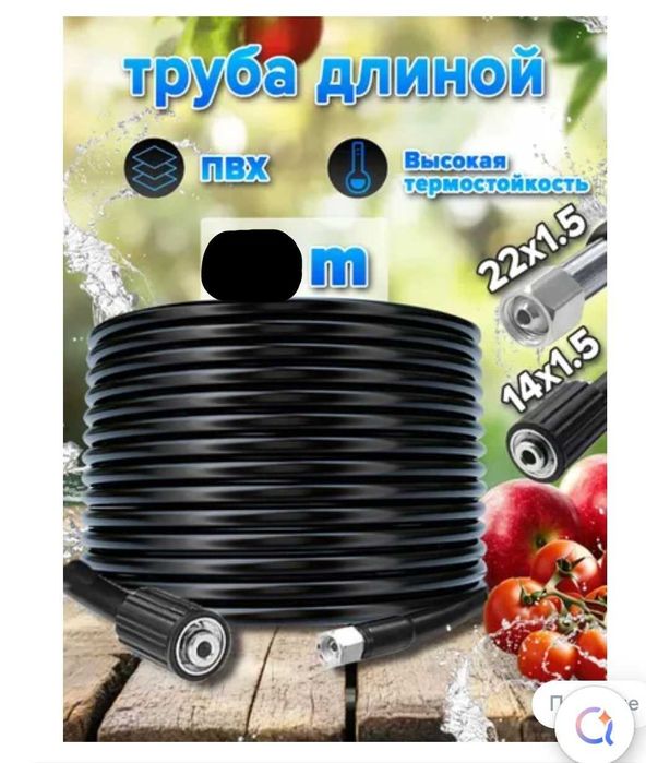 шланг высокого давления