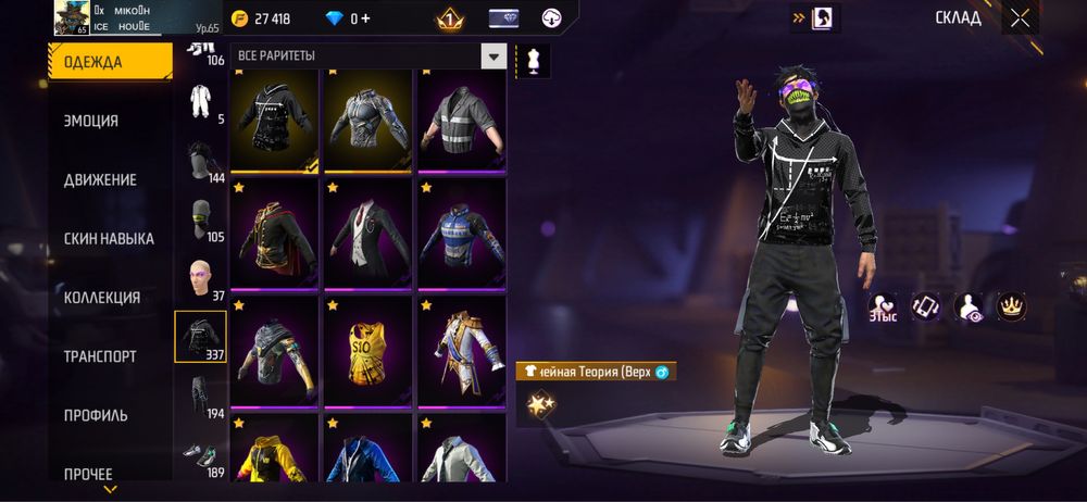 Бешенный FREE FIRE аккаунт