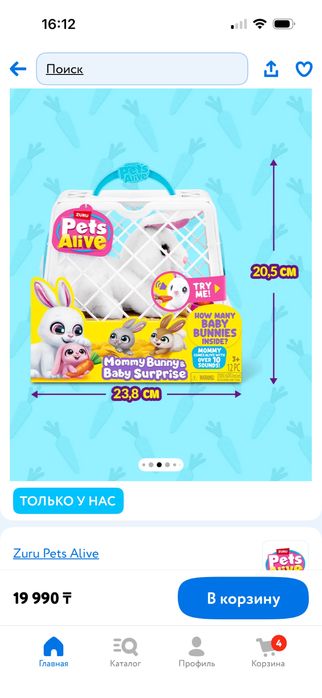 Продам игрушку кролик