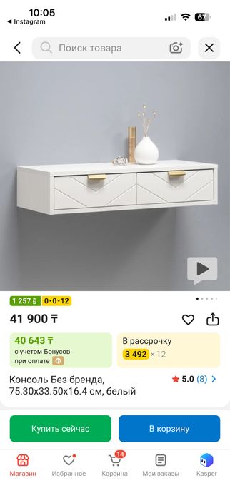 Консоль