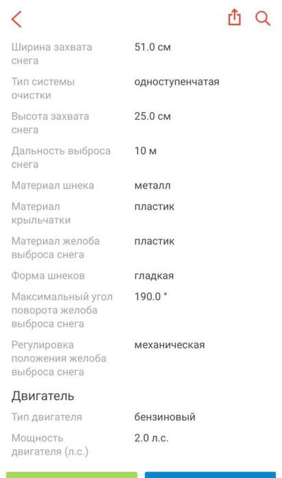 Продам снегоуборочную машину