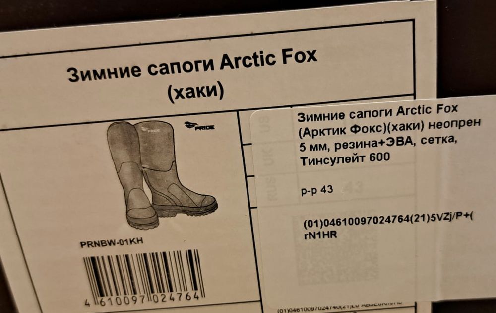 Зимние сапоги Pride 41 размер.