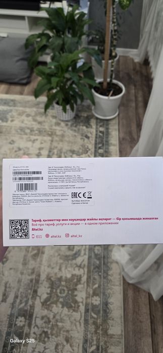 Маршрутизатор 5G Wi-Fi ALTEL.