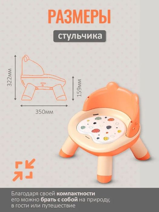 Детский стул для детей от 6 месяцев