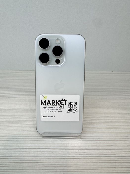 iPhone 15 Pro 128гб | KASPI 0-0-12