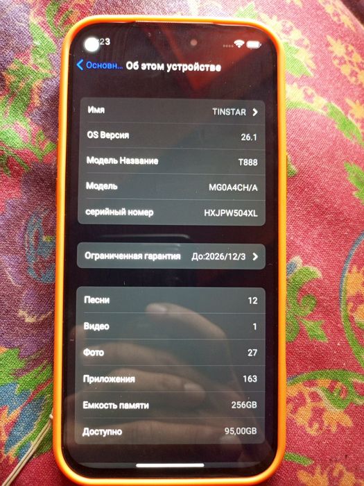 TINSTAR 256г новый