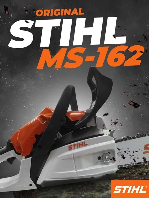 Бензопила STIHL MS 162 шина 35 см