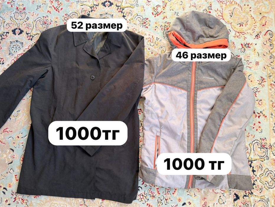 Пакет вещей мужских