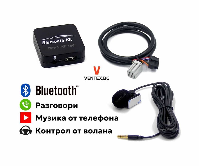 Bluetooth интерфейс с микрофон за Chrysler - WEFA с Безплатна доставка