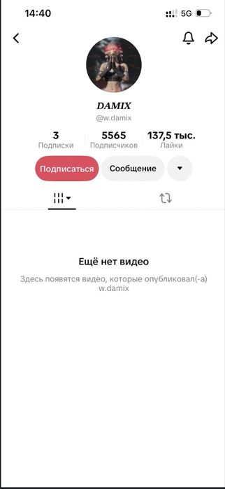 Тик ток аккаунт срочно