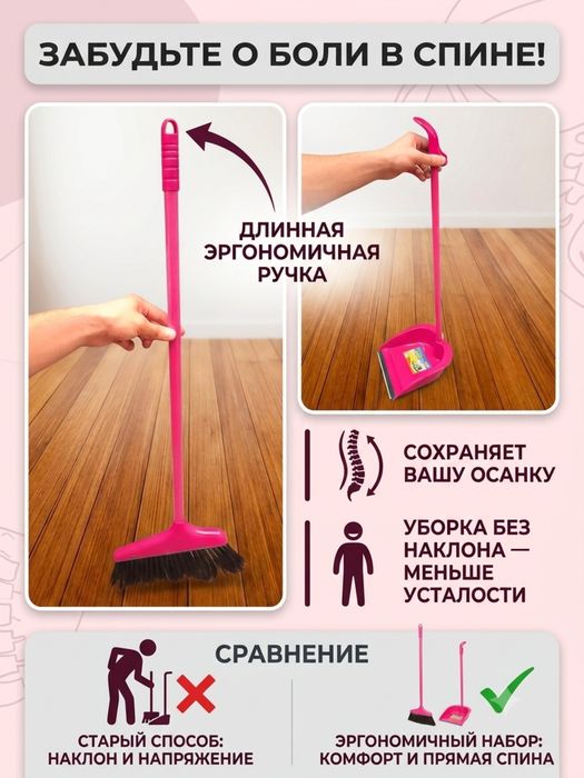 Совок и веник набор для уборки дом офис и.тд