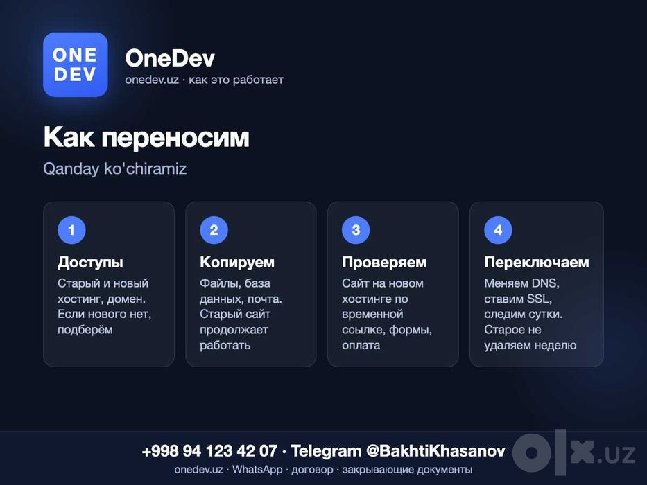 Перенос сайта на другой хостинг, домен, SSL | Hosting ko'chirish
