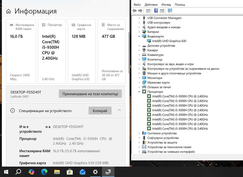 Dell Latitude 5401  i5 9300H/16GB/512SSD/FHD/Подсветка