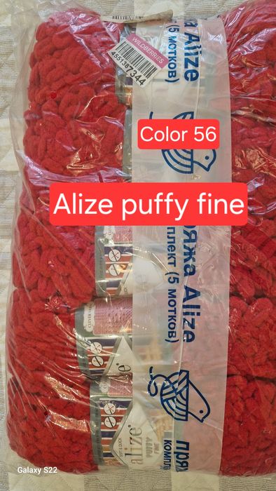 Пряжа Alize puffy