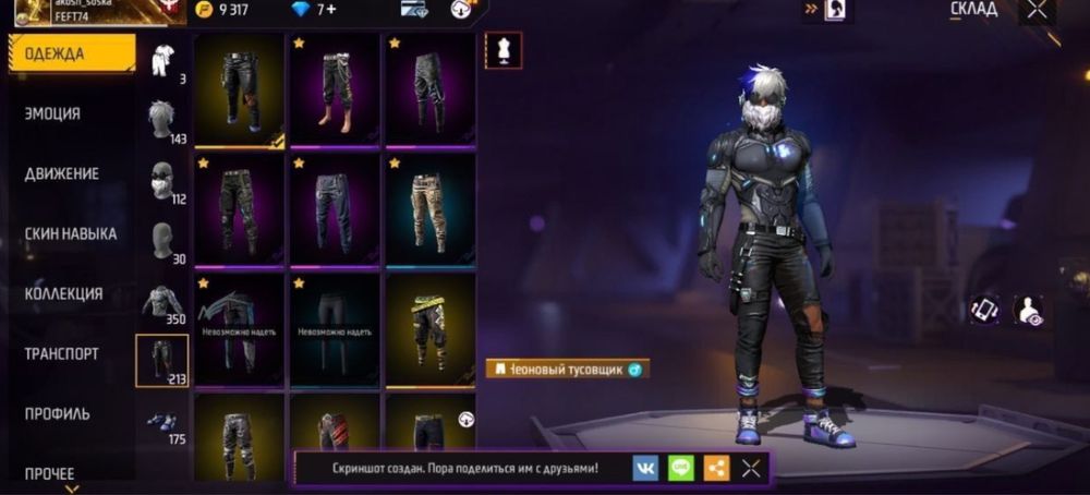 Продам фф акк  олд  все есть  2020