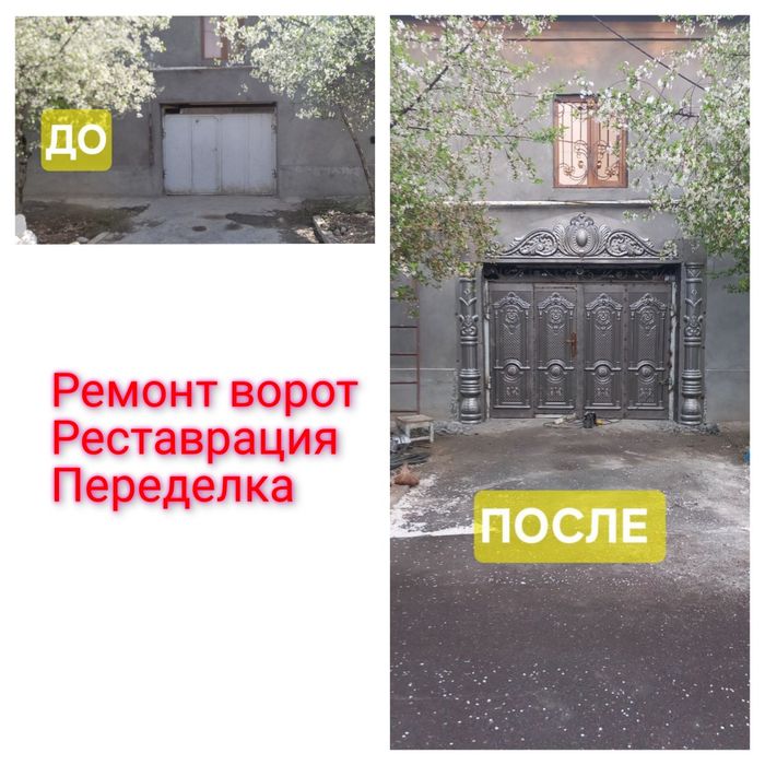 Дарвоза ремонт. Ворота шарнери и все.