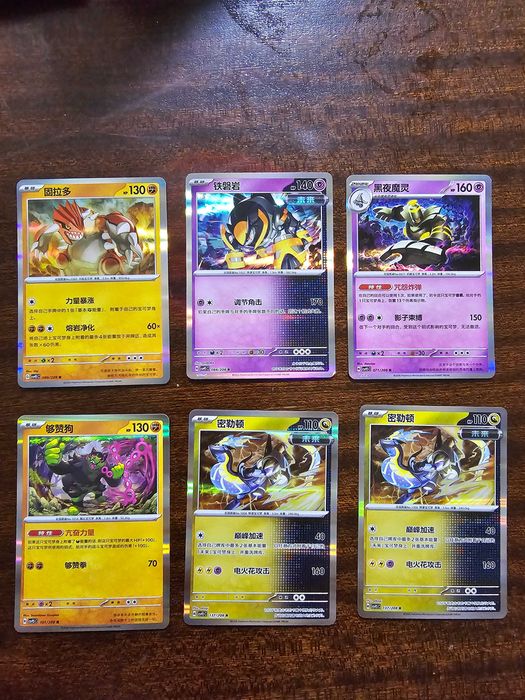 Pokémon Holo cards Terastal Festival (CN)