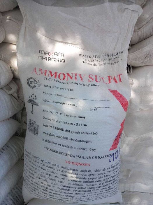 Сульфат аммония, Sulfat ammoniy