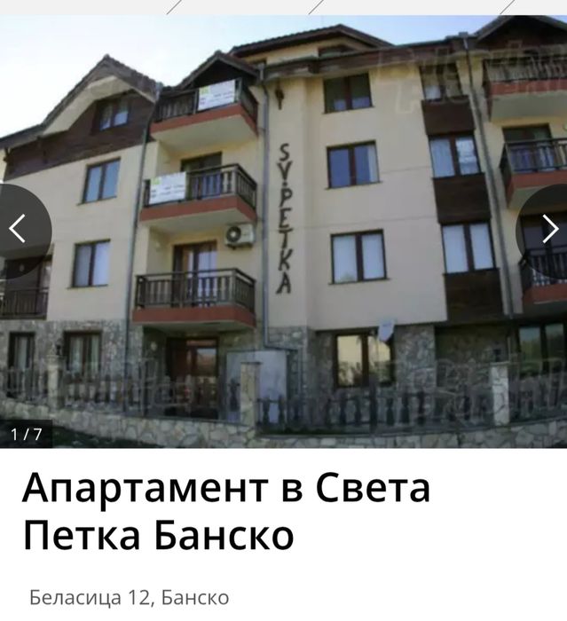 студио под наем за сезона в Банско на ул. "Беласица" N 12 партер.