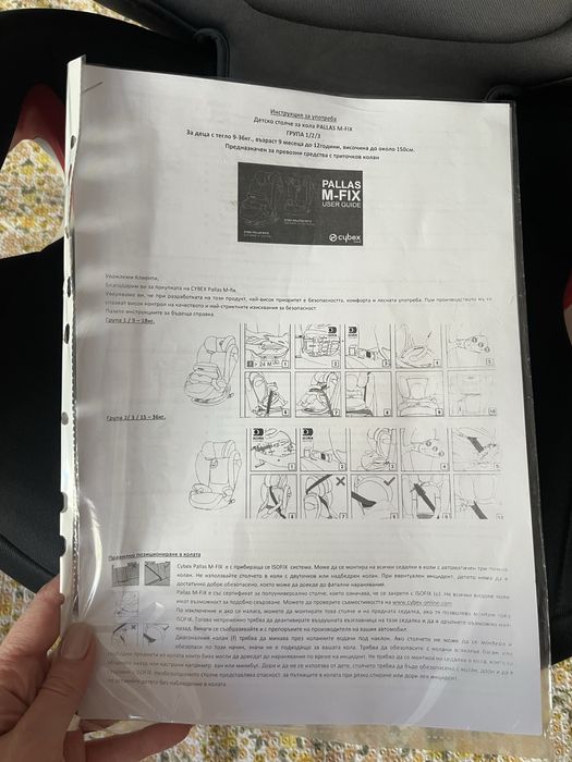 Детско столче за кола Cybex Pallas M