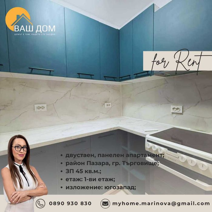 Дава се под наем Двустаен апартамент в Търговище, Център - 45 кв.м за 255 € - Снимка #3