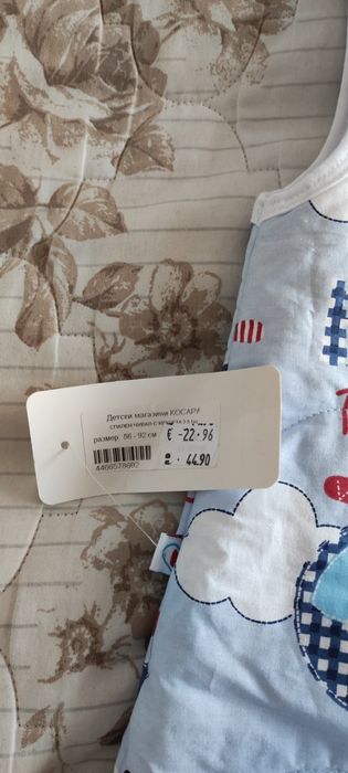 Спален чувал с крачета - Нов