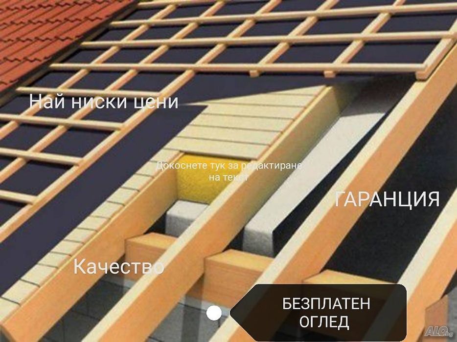 Ремонт на покриви Безшевни улуци Тенекеджийски услуги всичко с покрива